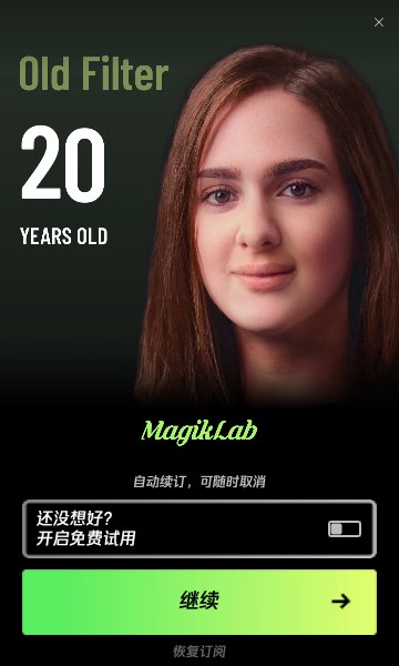 magiklab照片风格化app下载 v1.68