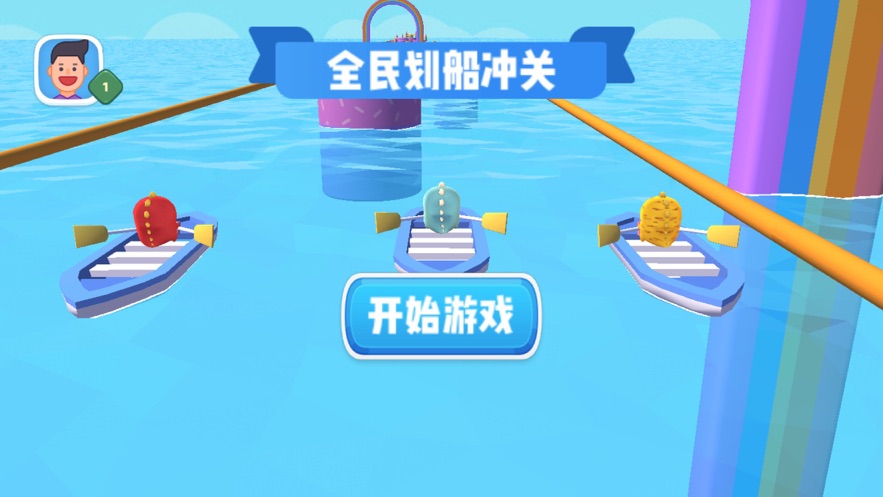 全民划船冲关游戏最新版 v1.0