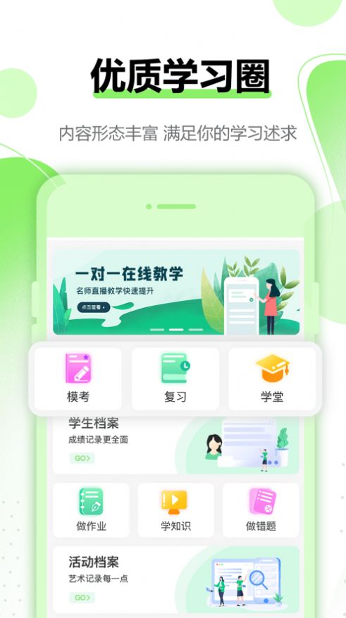 行知育评学生版app官方最新下载 v1.3.2