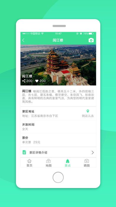 游园卡南京官方app手机版下载 v2.0.9