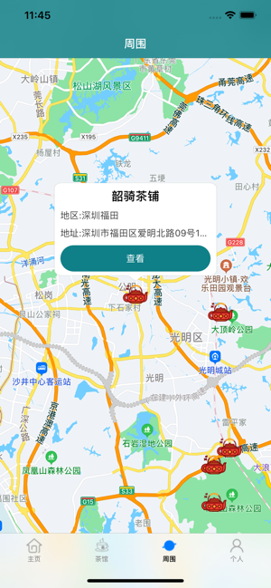 面会交友app官方下载 v2.1.2