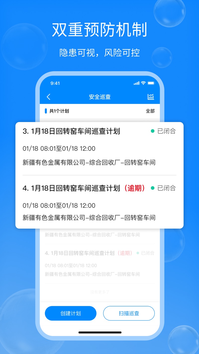 行安云安全风险管控平台下载 v1.2.0