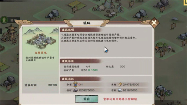 秦皇汉武雄霸天下手游下载正版 v1.2.8