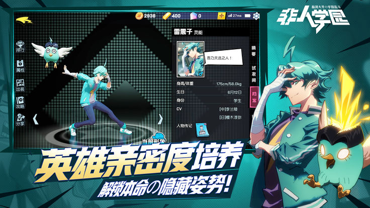 非人学园腾讯应用宝qq版本下载 v4.3.78