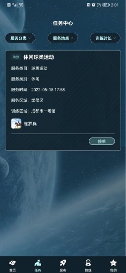 V星球健身社区app下载 v1.0