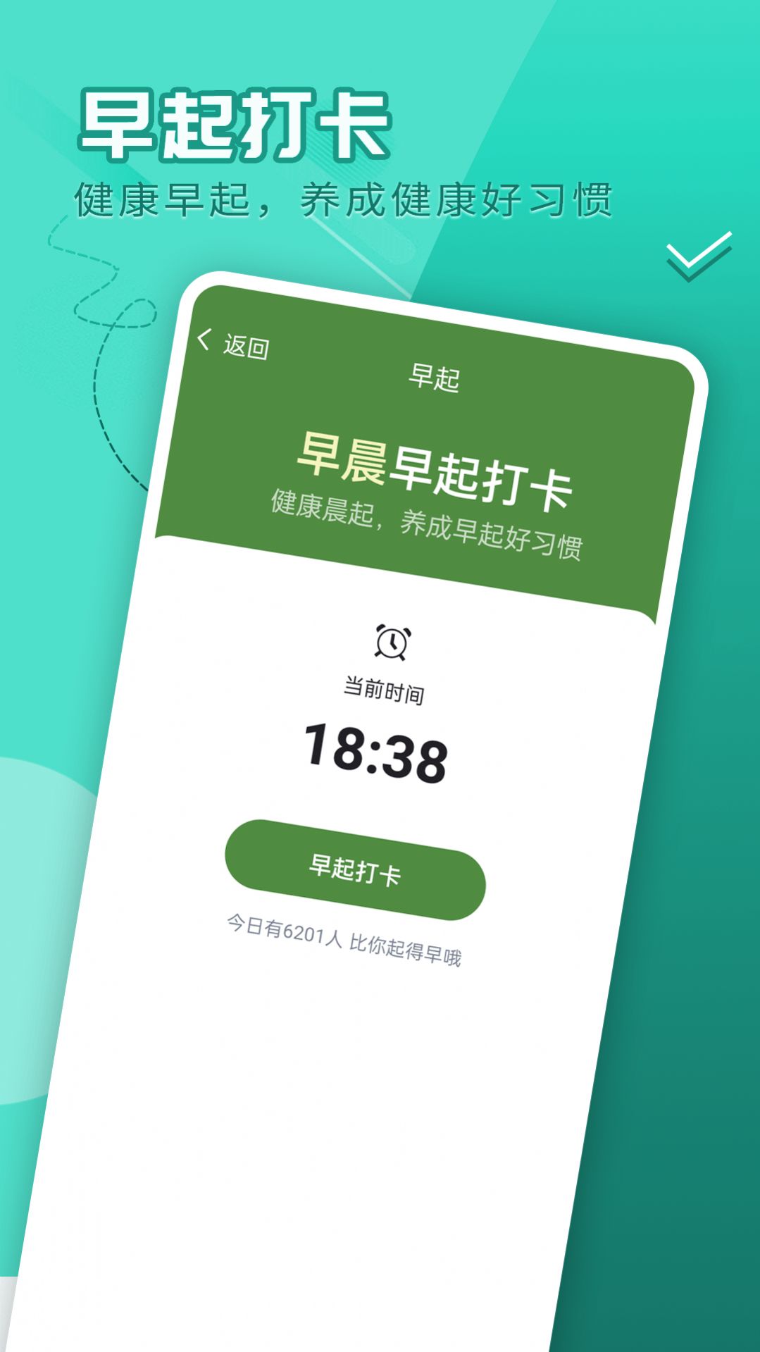 流动贝壳走路app官方下载 v1.0.0