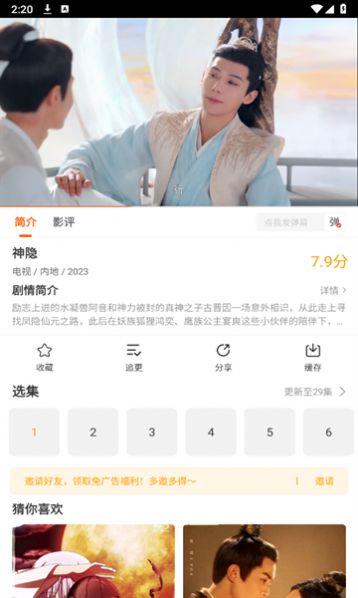 风筝影评tv版官方下载 v3.9.4