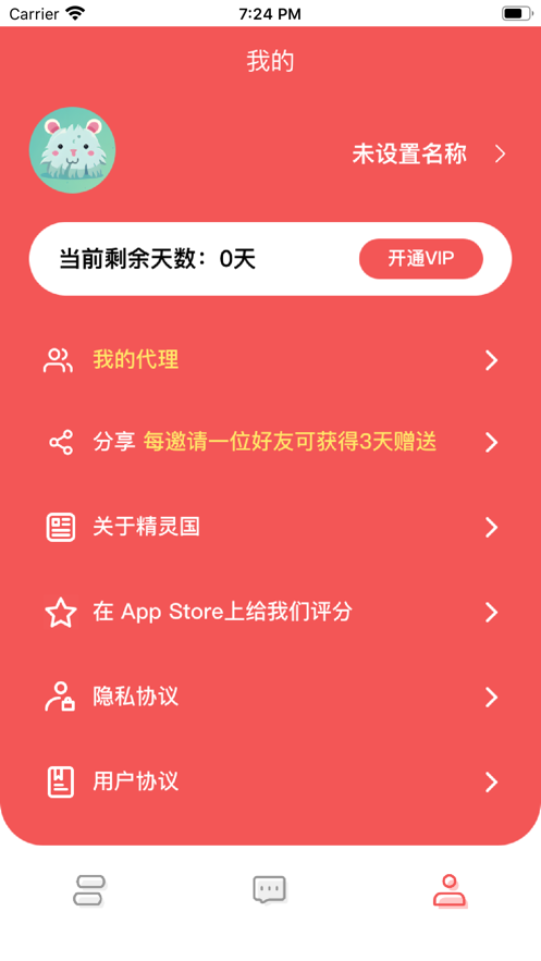 精灵国英语学习安卓版下载 v1.0.0