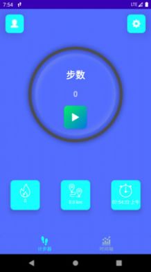 星奥体育运动计步app官方版下载 v5.7.1.5