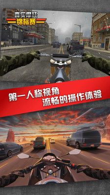 真实摩托锦标赛手游官方版 v1.3.8.404.401.0927