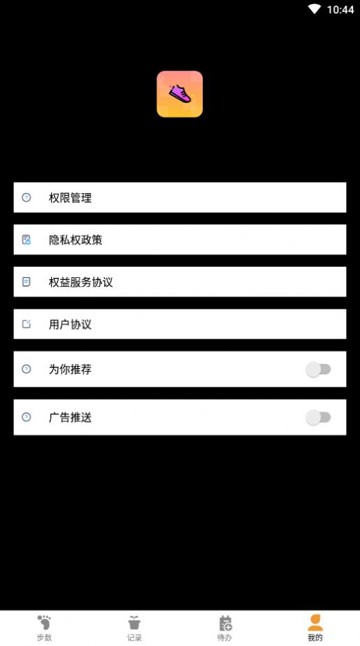 多走易转app官方下载 v1.0.0