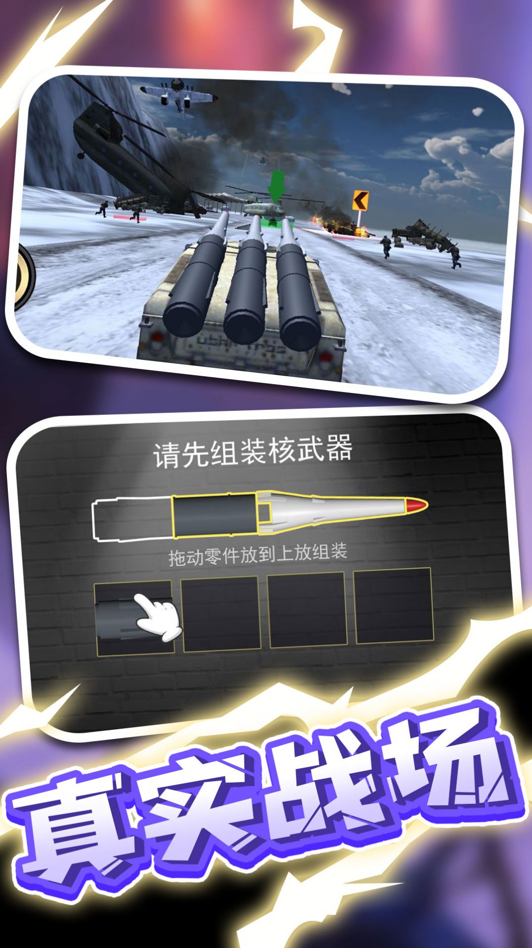 战地卡车武器运输手游最新安装包 v1.6.1