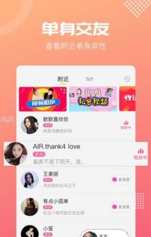 多多交友app相亲平台软件 v6.5.8