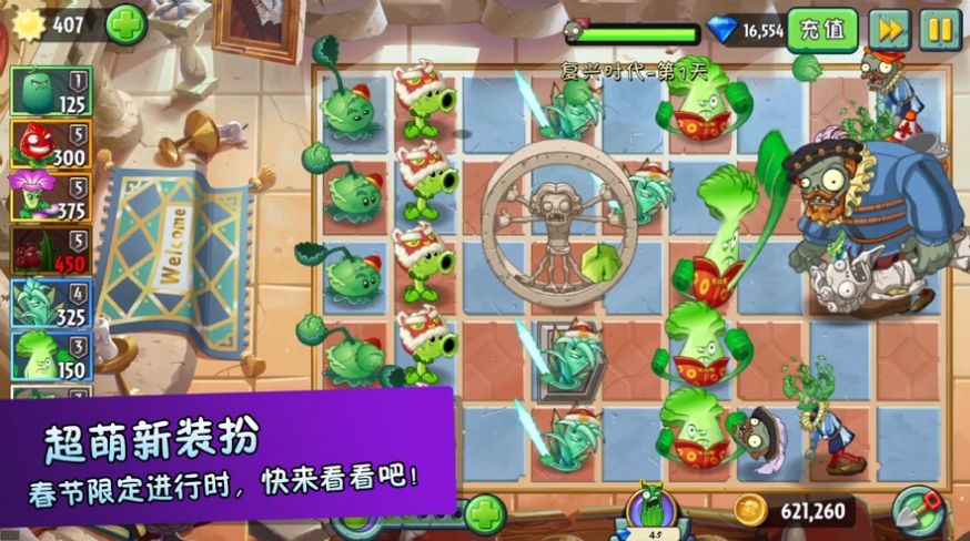 植物大战僵尸2国际版禅境花园最新安卓版 v3.1.0