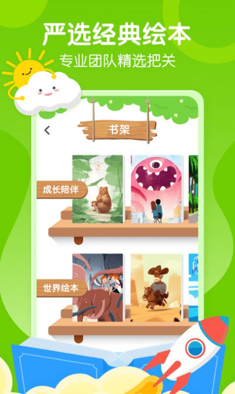 小步在家早教app官方最新版下载 v1.3