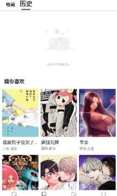 漫蛙漫画官方manwa免费漫画ios版app苹果下载图片3