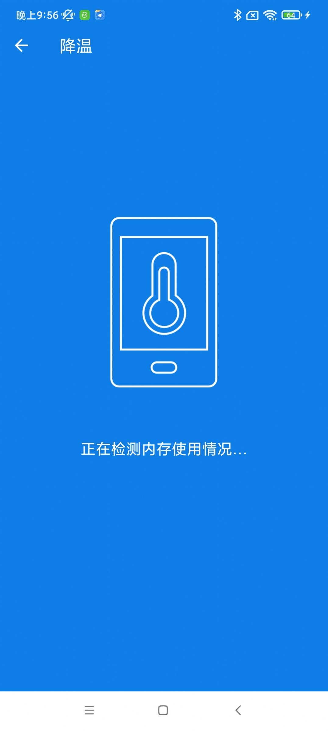 灵动一键清理手机版app下载 v1.0.1