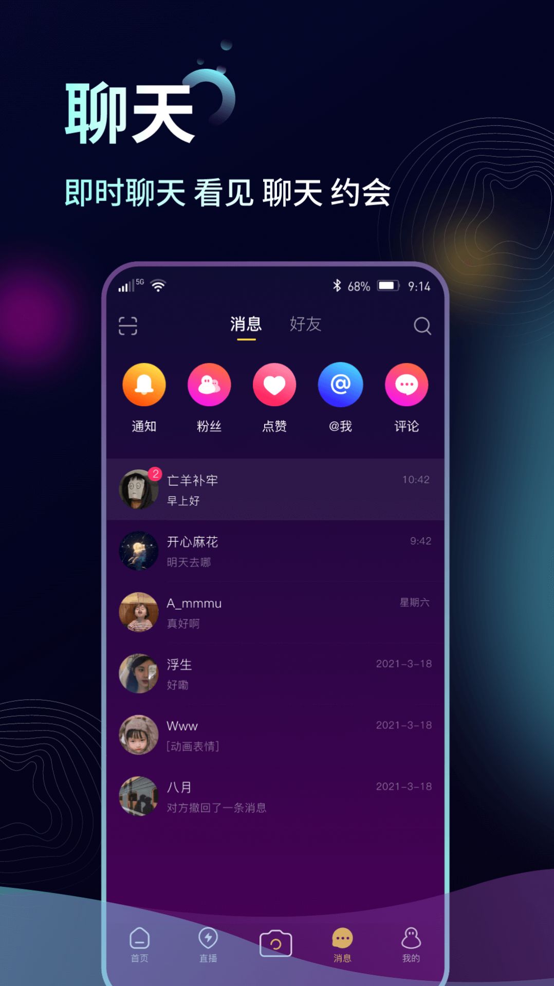 来音软件官方下载 v1.0.1