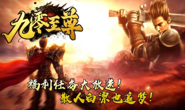 九零至尊官方正版下载 v4.3.9