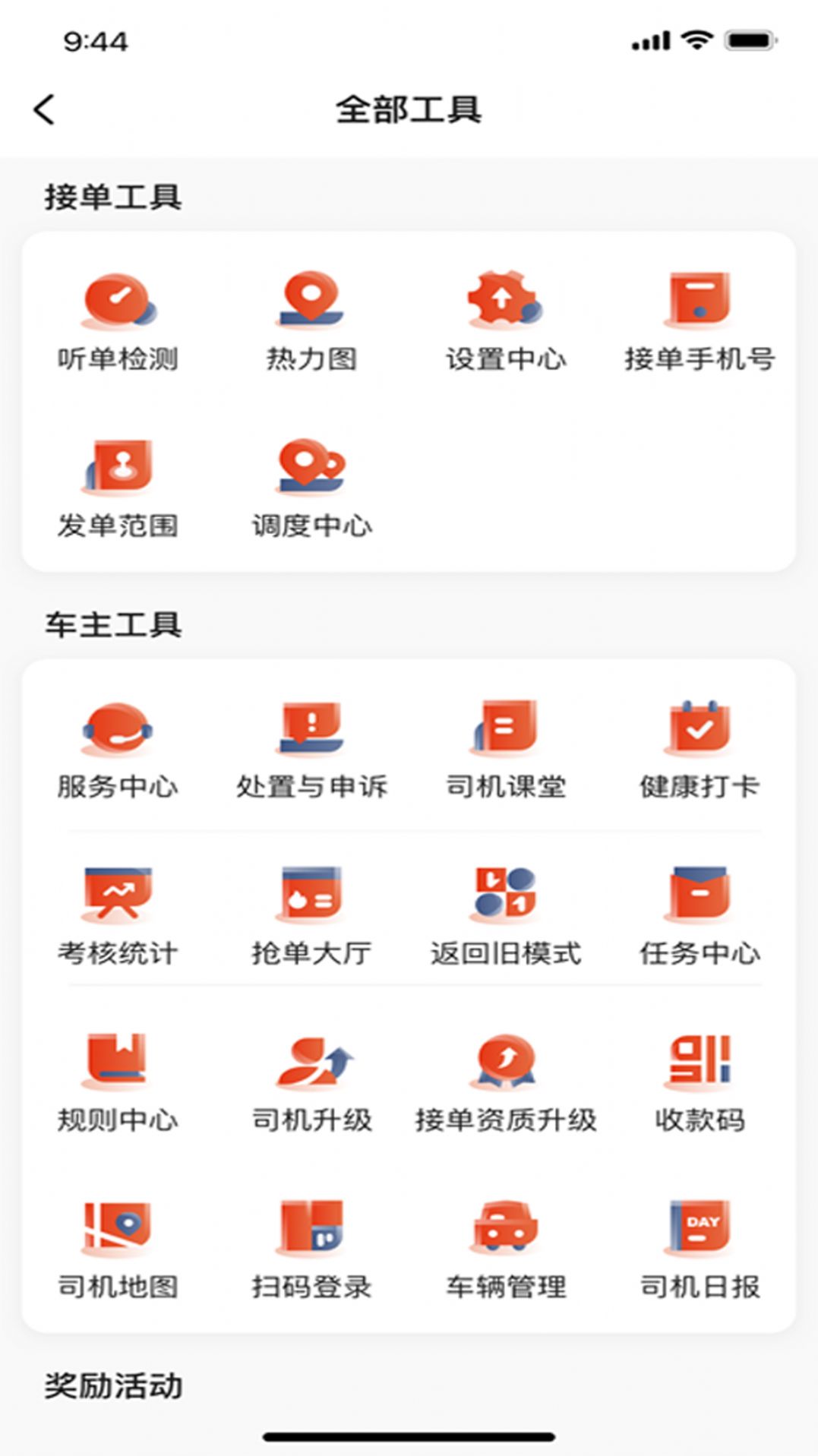 五福出租app手机版下载 v5.30.0.0013