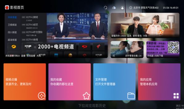 苹果影视tv版下载官方 v2.1.231210