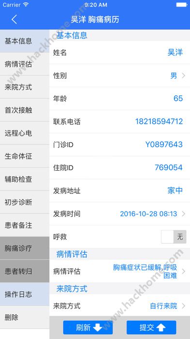 胸痛助手官网app下载 v1.0.0