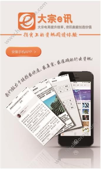 大宗e讯下载官网软件app v1.0