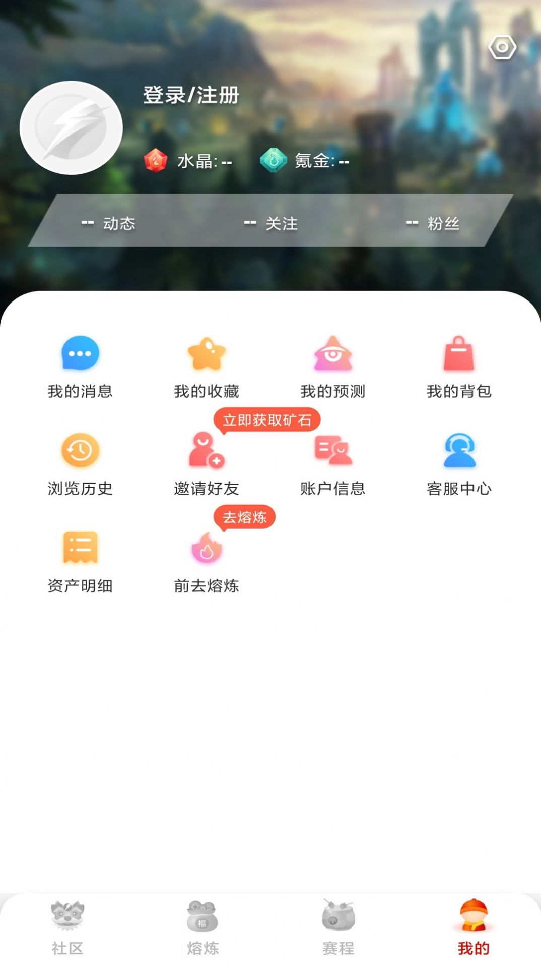 雷氪电竞app官方下载 v1.0.5 beta