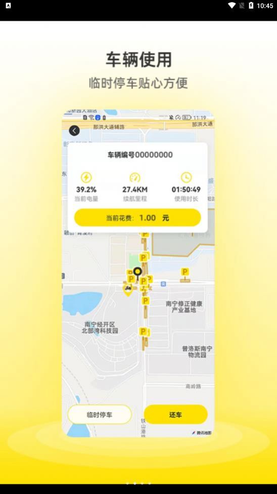 小钻出行app官方下载 v1.0.0