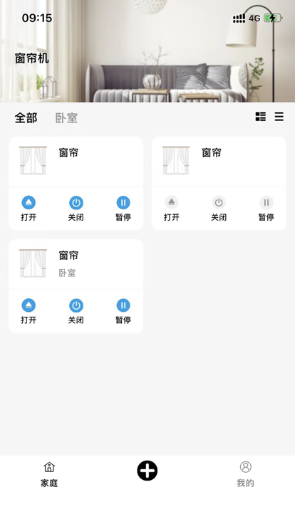 窗帘机控制软件app下载 v1.0