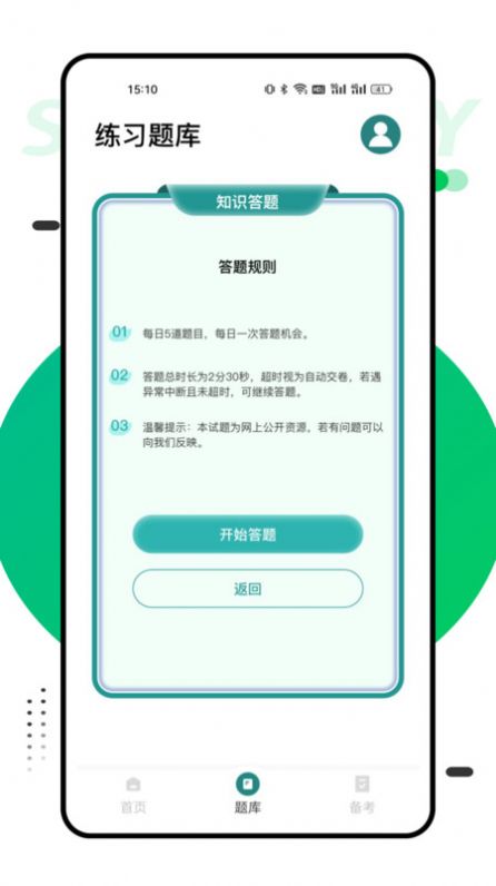 国网学堂官方下载安装最新版app v1.0.0