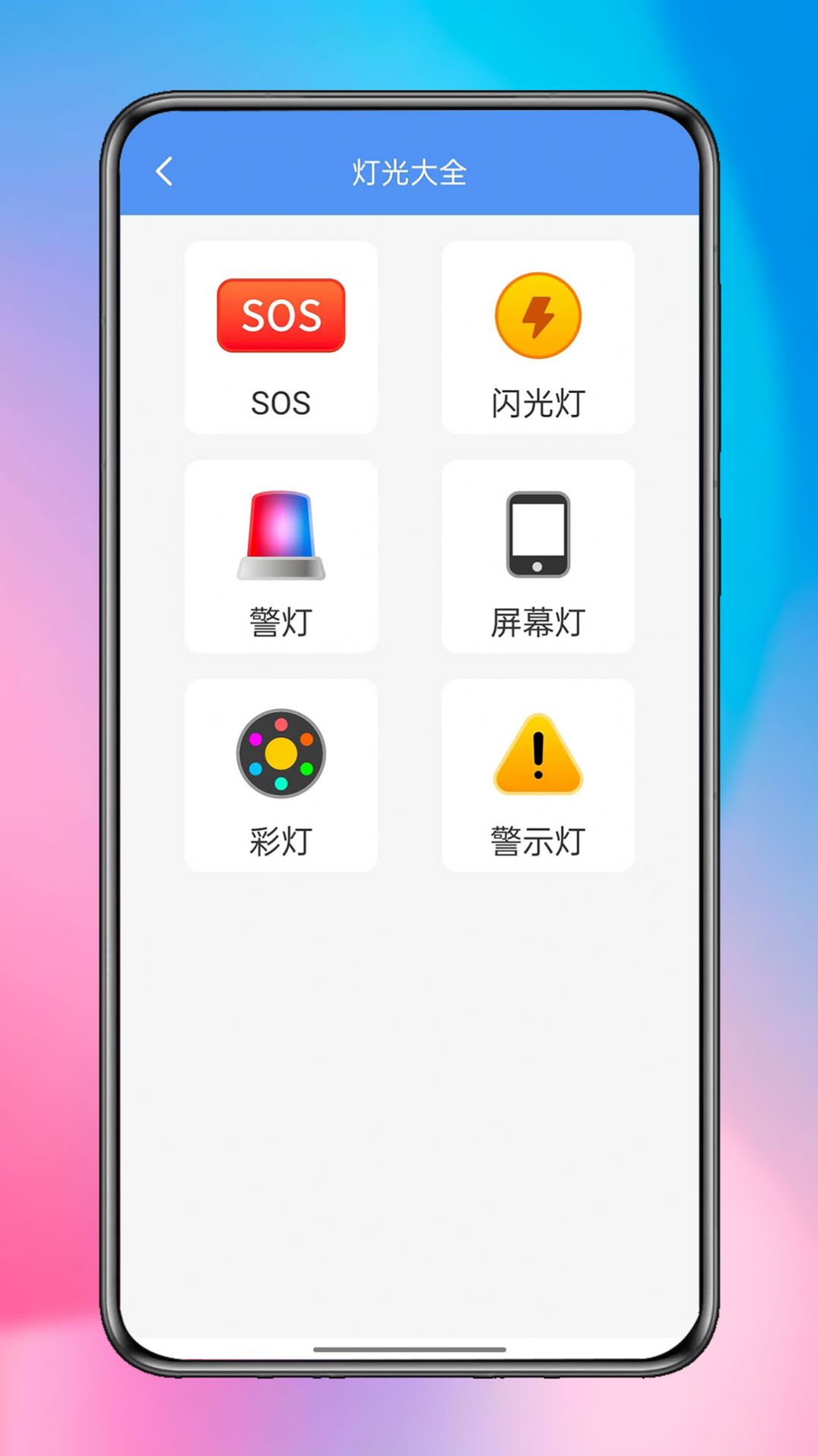 璀璨星匣子官方软件下载 v1.0.0