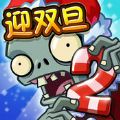 植物大战僵尸2高 清版2.2.4安卓版下载最新版 v3.1.0