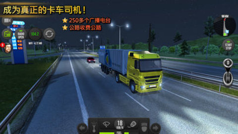 遨游中国2客车中文安卓版 v1.13