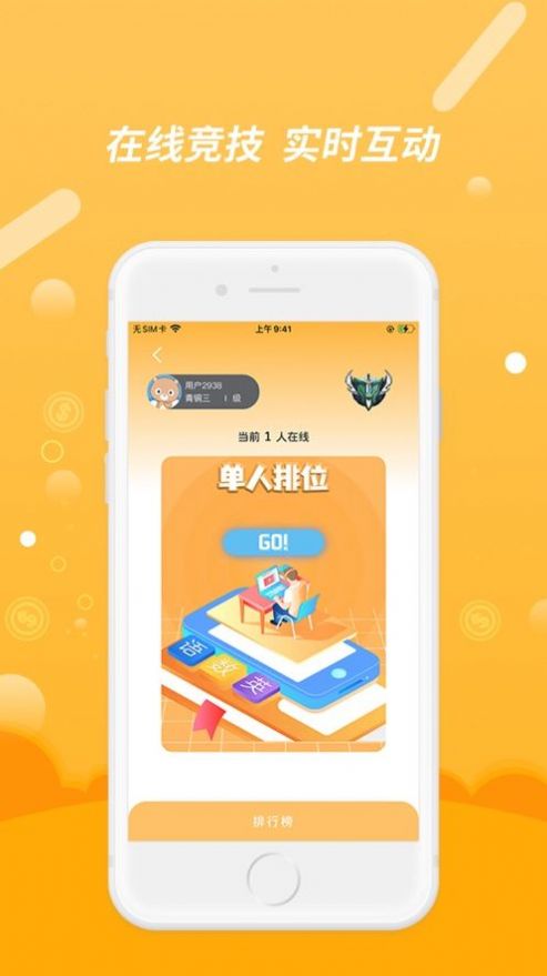 wo习wo秀app官方版下载 v1.0