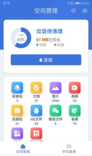 无忧文件管家app官方下载 v3.2.9.701