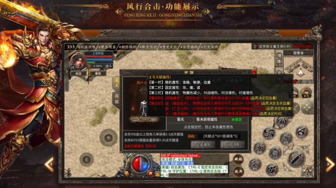 风行合击官方下载正式版 v4.4.6