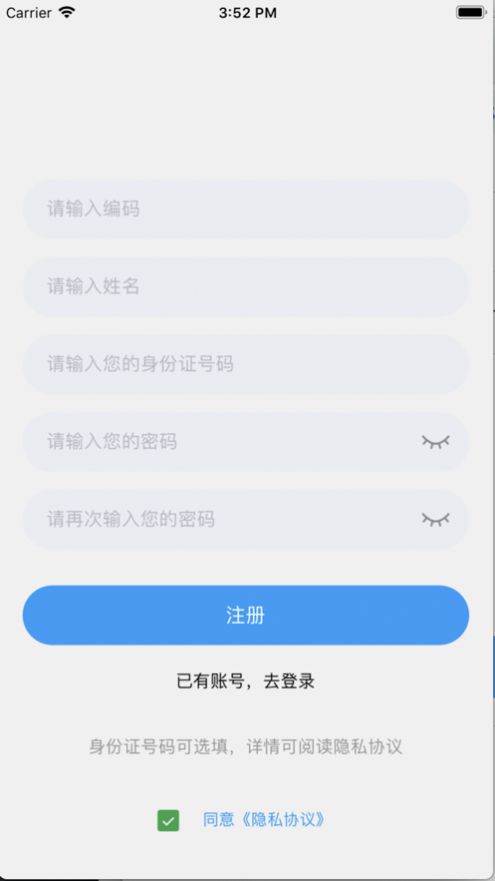 金锣尚学堂注册系统app手机版安装 v1.3.5