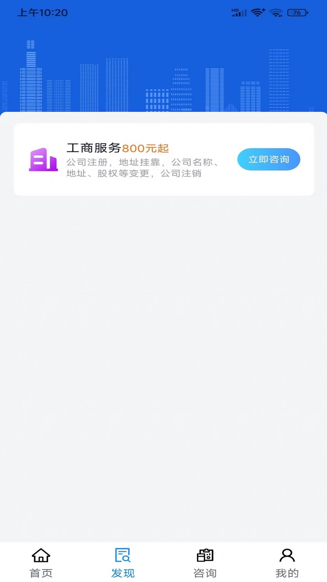 寸云账税官方版免费下载 v1.0.0