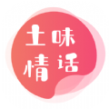 积木土味情话app官方下载 v4.5.6