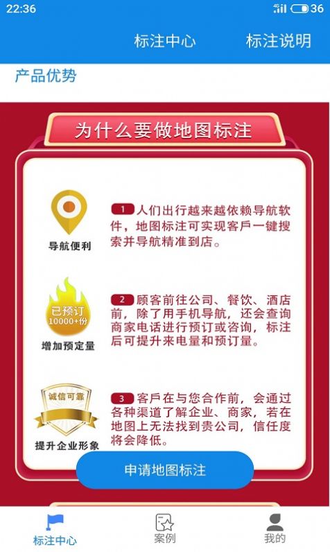 地图标注标记位置导航app手机版下载 v1.0