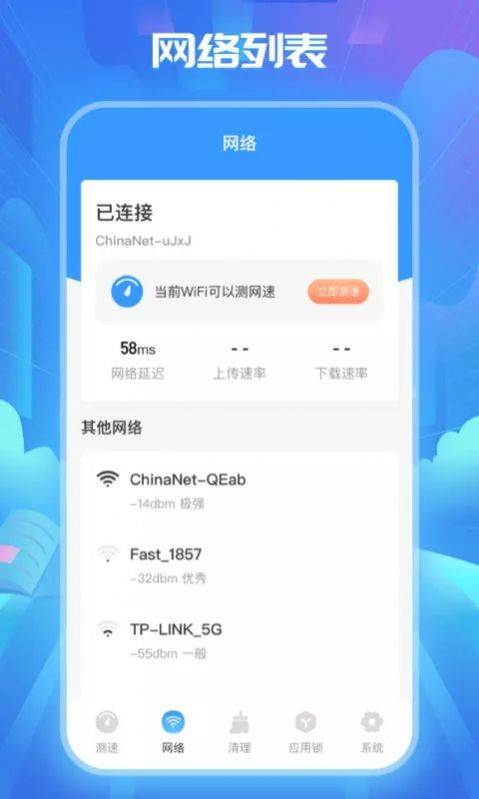 手机互传WiFiapp手机版下载图片1