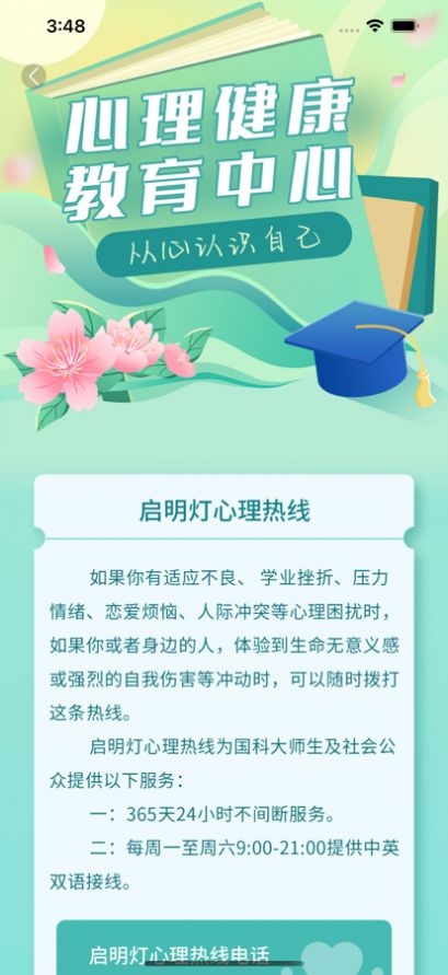 心赏心理健康app官方版图片2