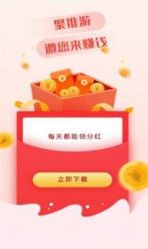 聚推游试玩app软件免费下载 v1.3.1