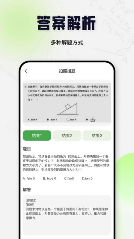 搜题酱下载免费软件 v1.0.0