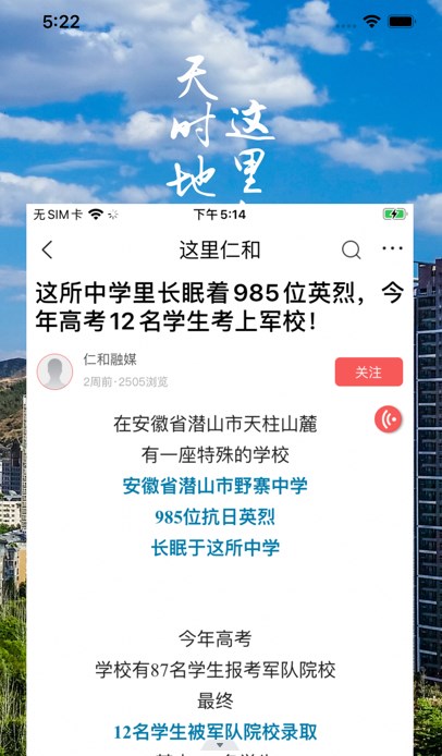 这里仁和app最新版下载图片1