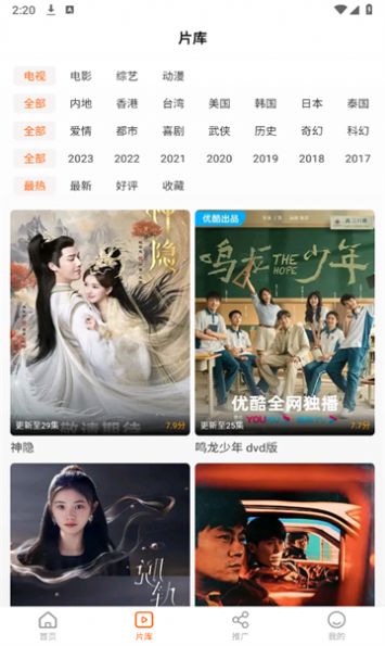 风筝影评iOS版app下载免广告 v3.9.4