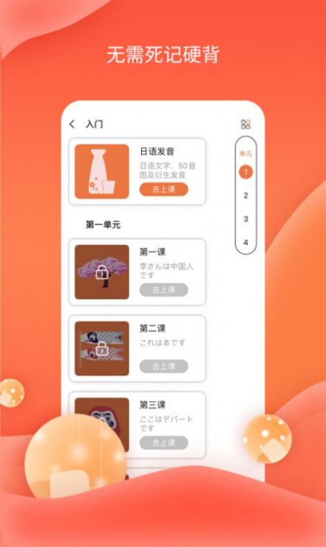 哆啦Ai日语app软件下载 v1.0.0