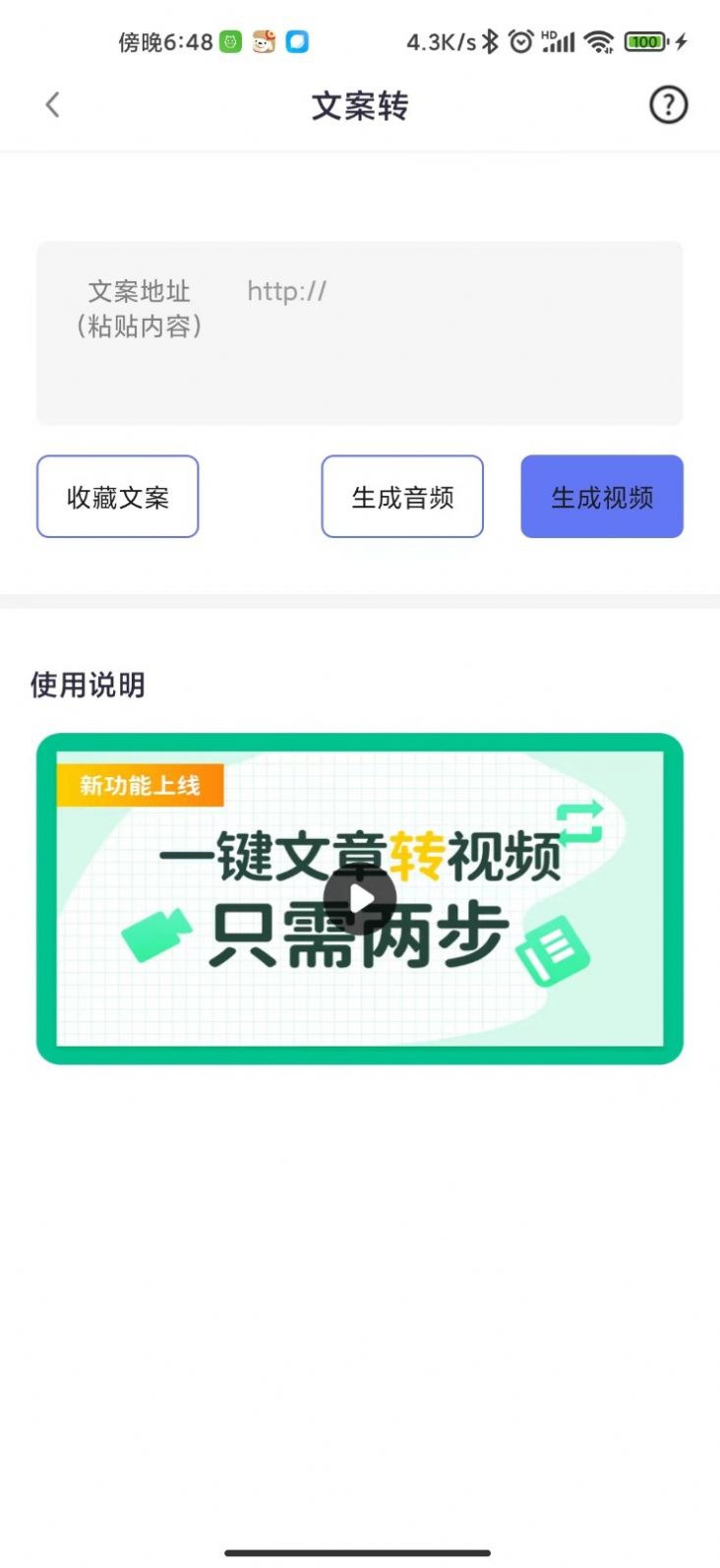 一号随剪大师app手机版下载 v1.0.0.0