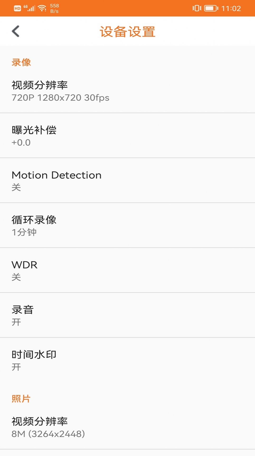 沃沃户外app头盔下载官方版 v1.0.1